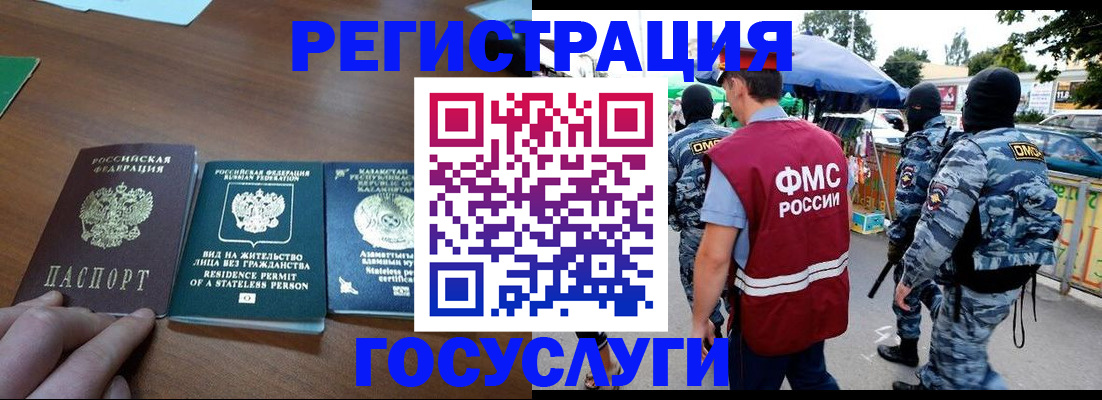 временная регистрация надежно в Куйбышеве