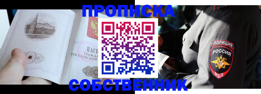 временная регистрация надежно в Куйбышеве