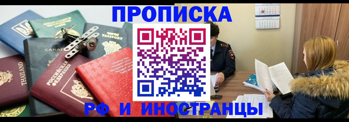 временная регистрация в квартире в Куйбышеве